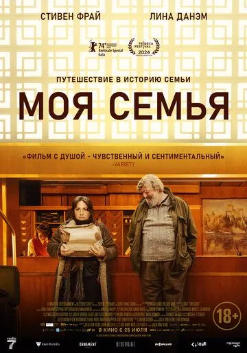 Моя семья / Treasure (2024) фильм скачать через торрет бесплатно в хорошем качестве