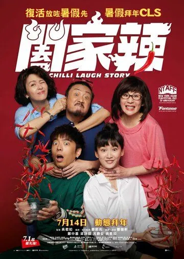 Смешная история / Hap gaa laat (2022) фильм скачать через торрет бесплатно в хорошем качестве