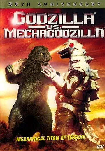 Годзилла против Мехагодзиллы / Gojira tai Mekagojira (1974) фильм скачать торрент файле бесплатно Скачать Годзилла против Мехагодзиллы / Gojira tai Mekagojira(1974) фильм с торрента бесплатно