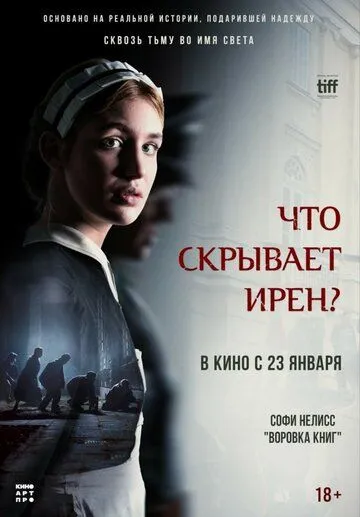 Клятва Ирены / Irena's Vow (2023) фильм скачать через торрет бесплатно в хорошем качестве