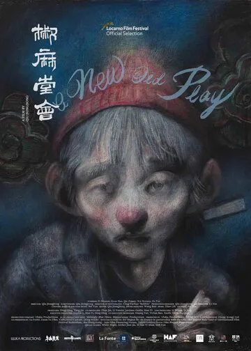 Новая старая пьеса / Jiao ma tang hui (2021) фильм скачать через торрет бесплатно в хорошем качестве