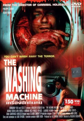 Кровавая стирка / Vortice mortale (1993) фильм скачать через торрет бесплатно в хорошем качестве
