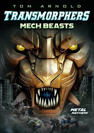 Трансморферы: Мехазвери / Transmorphers: Mech Beasts (2023) фильм скачать через торрет бесплатно в хорошем качестве