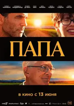 Папа / Ezra (2023) фильм скачать через торрет бесплатно в хорошем качестве