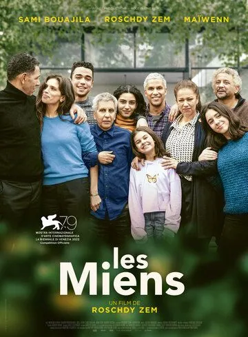 Наши связи / Les miens (2022) фильм скачать через торрет бесплатно в хорошем качестве