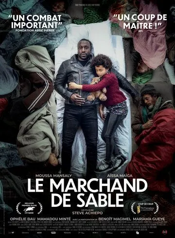 Песочный человек / Le marchand de sable (2022) фильм скачать через торрет бесплатно в хорошем качестве