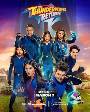 Возвращение грозной семейки / The Thundermans Return (2024) фильм скачать через торрет бесплатно в хорошем качестве