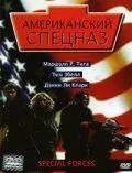 Американский спецназ / Special Forces (2003) фильм скачать через торрет бесплатно в хорошем качестве