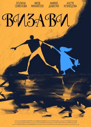 Визави (2021) cериал скачать через торрет бесплатно в хорошем качестве