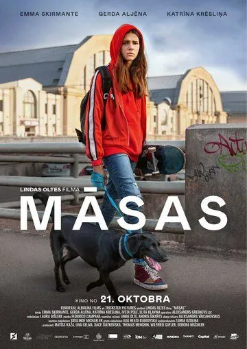 Сестры / Masas (2022) фильм скачать через торрет бесплатно в хорошем качестве