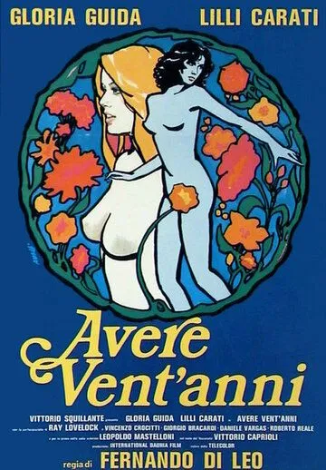 Когда тебе двадцать / Avere vent'anni (1978) фильм скачать через торрет бесплатно в хорошем качестве