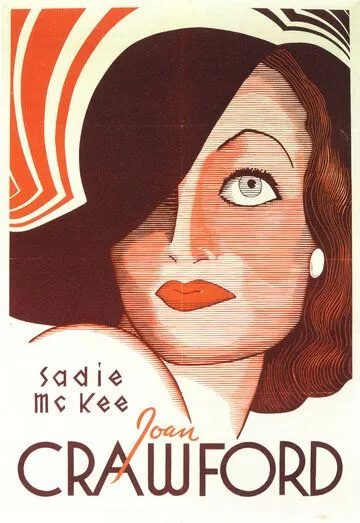 Сэди МакКи / Sadie McKee (1934) фильм скачать через торрет бесплатно в хорошем качестве