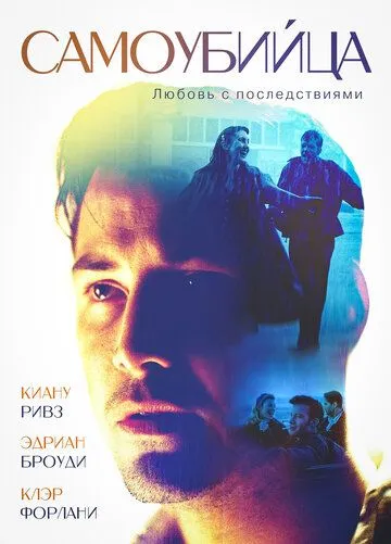 Самоубийца / The Last Time (1997) фильм скачать через торрет бесплатно в хорошем качестве