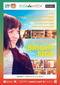 Мир прекрасен / The Bright Side (2020) фильм скачать через торрет бесплатно в хорошем качестве