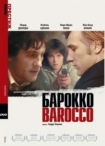 Барокко / Barocco (1976) фильм скачать через торрет бесплатно в хорошем качестве