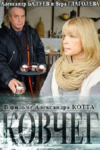 Ковчег (2017) сериал скачать через торрет бесплатно в хорошем качестве