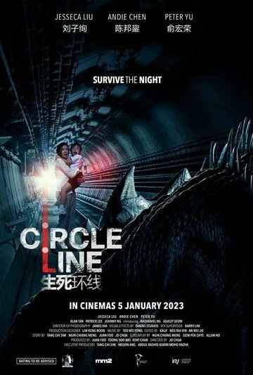 Кольцевая линия / Circle Line (2023) фильм скачать через торрет бесплатно в хорошем качестве
