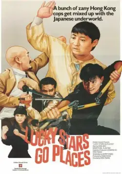 Безумная миссия счастливых звезд / My Lucky Stars Go Places (1986) фильм скачать через торрет бесплатно в хорошем качестве