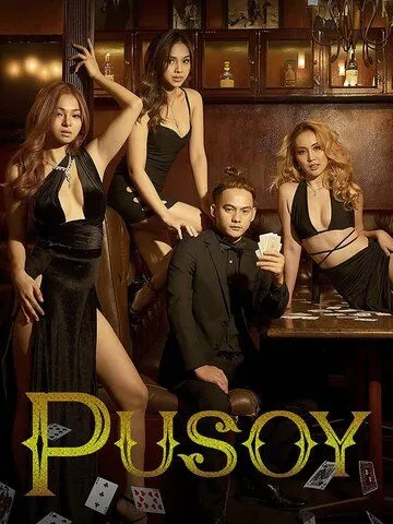 Сердце / Pusoy (2022) фильм скачать через торрет бесплатно в хорошем качестве