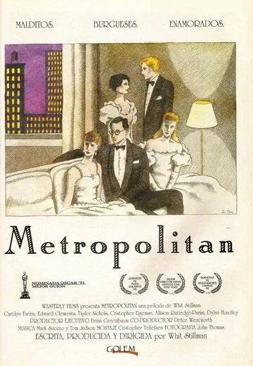 Золотая молодежь / Metropolitan (1989) фильм скачать через торрет бесплатно в хорошем качестве