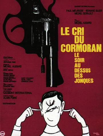Вечерний крик баклана над джонками / Le cri du cormoran, le soir au-dessus des jonques (1971) фильм скачать через торрет бесплатно в хорошем качестве