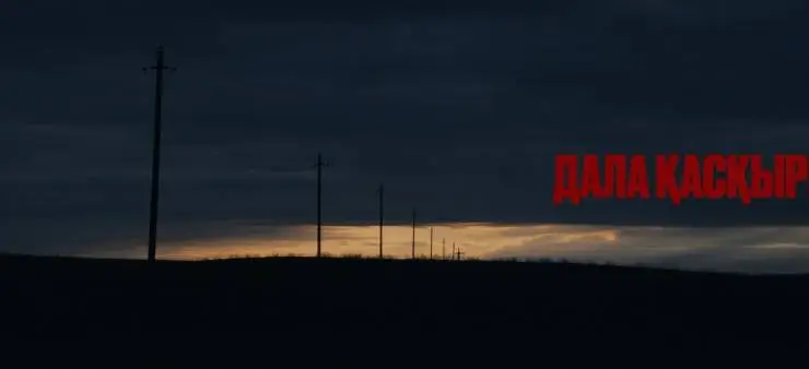 Степной волк (2023) скачать торрент файл Степной волк (2023) фильм скачать торрент файл