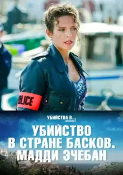 Убийство в стране басков. Мадди Эчебан / Maddy Etcheban (2019) фильм скачать через торрет бесплатно в хорошем качестве