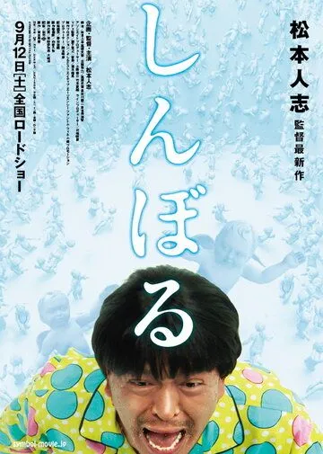 Символ / Shinboru (2009) фильм скачать через торрет бесплатно в хорошем качестве