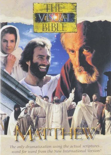 Визуальная Библия: Евангелие от Матфея / The Visual Bible: Matthew (1993) фильм скачать через торрет бесплатно в хорошем качестве