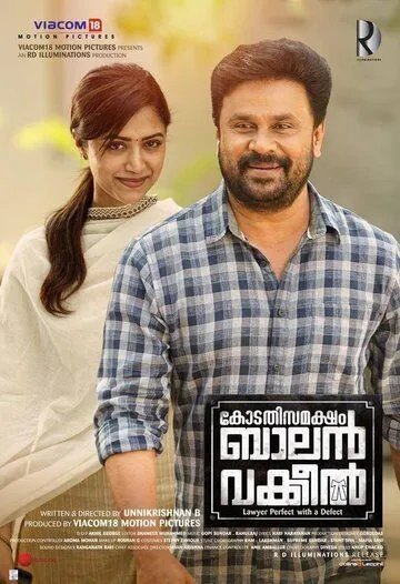 Адвокат Балан / Kodathi Samaksham Balan Vakeel (2019) фильм скачать через торрет бесплатно в хорошем качестве