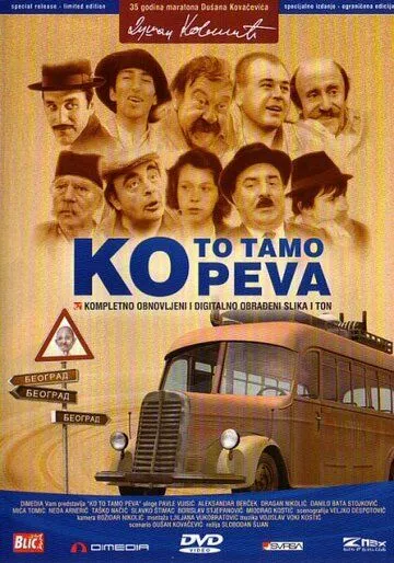 Кто там поет / Ko to tamo peva (1980) фильм скачать через торрет бесплатно в хорошем качестве