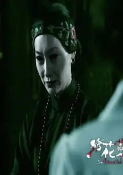 Обувь, запятнанная кровью (2012) скачать торрент файл Обувь, запятнанная кровью (2012) фильм скачать торрент файл