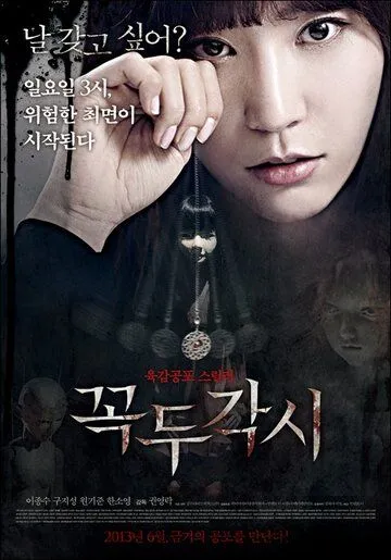 Марионетка / Kkokdugaksi (2013) фильм скачать через торрет бесплатно в хорошем качестве