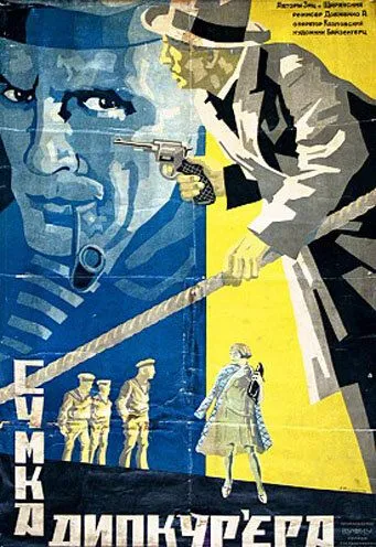 Сумка дипкурьера (1927) фильм скачать через торрет бесплатно в хорошем качестве