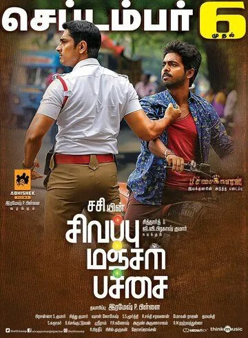 Красный, желтый, зеленый / Sivappu Manjal Pachai (2019) фильм скачать через торрет бесплатно в хорошем качестве