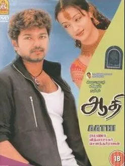 Месть / Aathi (2006) фильм скачать через торрет бесплатно в хорошем качестве