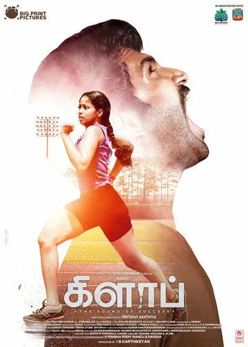 Хлопушка / Clap (2022) фильм скачать через торрет бесплатно в хорошем качестве