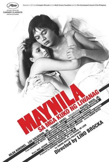Манила в объятиях ночи / Maynila sa mga kuko ng liwanag (1975) фильм скачать через торрет бесплатно в хорошем качестве