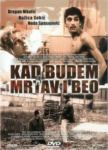 Когда буду мертвым и белым / Kad budem mrtav i beo (1967) фильм скачать через торрет бесплатно в хорошем качестве