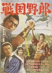 Война кланов / Sengoku yarô (1963) фильм скачать через торрет бесплатно в хорошем качестве