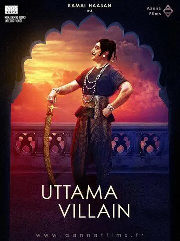 Невинный злодей / Uttama Villain (2015) фильм скачать через торрет бесплатно в хорошем качестве