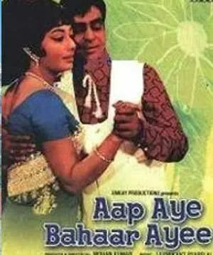 Ты принесла с собой весну / Aap Aye Bahaar Ayee (1971) фильм скачать через торрет бесплатно в хорошем качестве