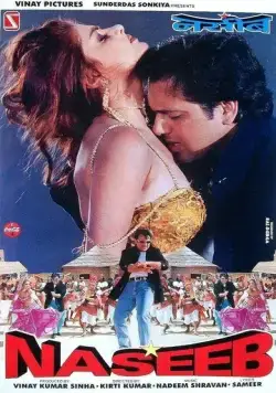 Судьба / Naseeb (1997) фильм скачать через торрет бесплатно в хорошем качестве