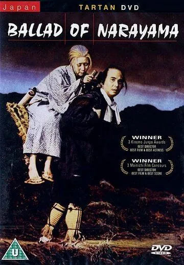 Легенда о Нараяме / Narayama bushiko (1958) фильм скачать через торрет бесплатно в хорошем качестве