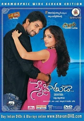 Друг / Snehithuda (2009) фильм скачать через торрет бесплатно в хорошем качестве