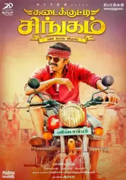 Молодой лев / Kadaikutty Singam (2018) фильм скачать через торрет бесплатно в хорошем качестве