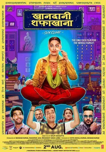 Семейная клиника / Khandaani Shafakhana (2019) фильм скачать через торрет бесплатно в хорошем качестве