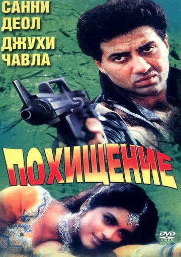Против закона / Lootere (1993) фильм скачать через торрет бесплатно в хорошем качестве