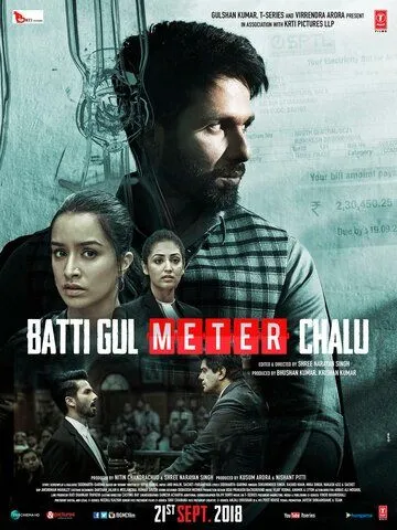 Света нет, но счётчик крутится / Batti Gul Meter Chalu (2018) фильм скачать через торрет бесплатно в хорошем качестве