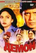 Демон / Aaj Ka Ravan (2000) фильм скачать через торрет бесплатно в хорошем качестве